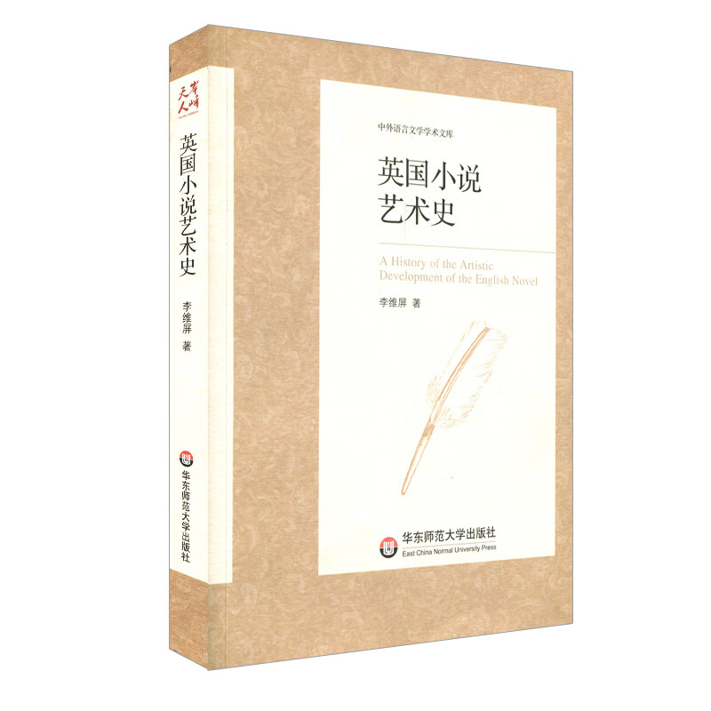 英国艺术史