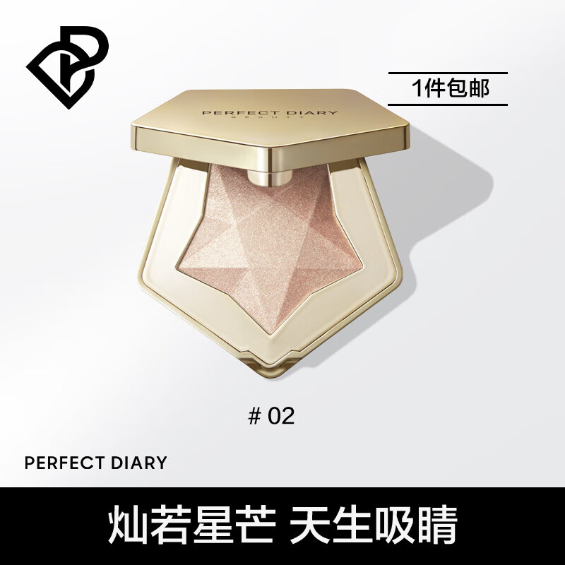 完美日记  光影未来钻石高光粉饼星芒高光多重珠光土豆泥质地生日礼物 02浅香槟
