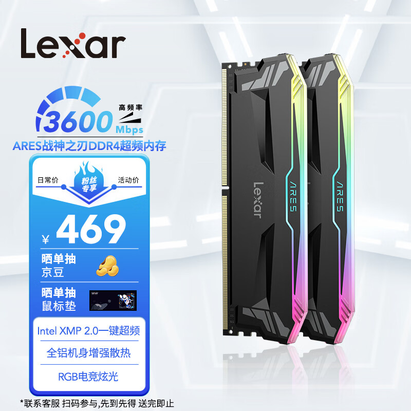 lexar-ddr4-3600-16gb-8g-2-rgb-c18