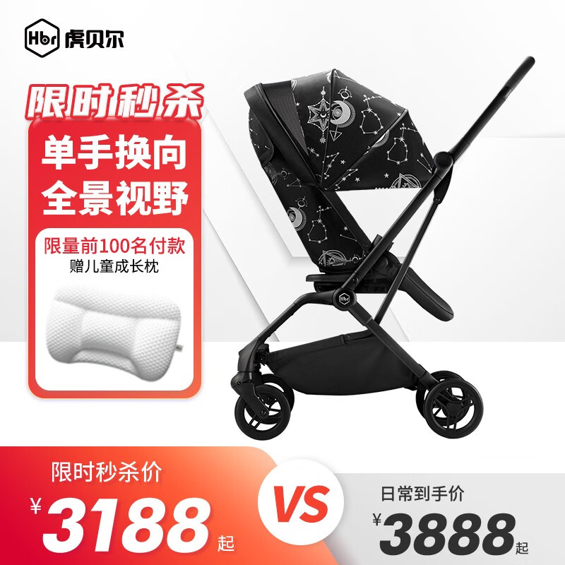 使用HBR M360高景观婴儿车评测，360度全景旋转，你怎么样？插图