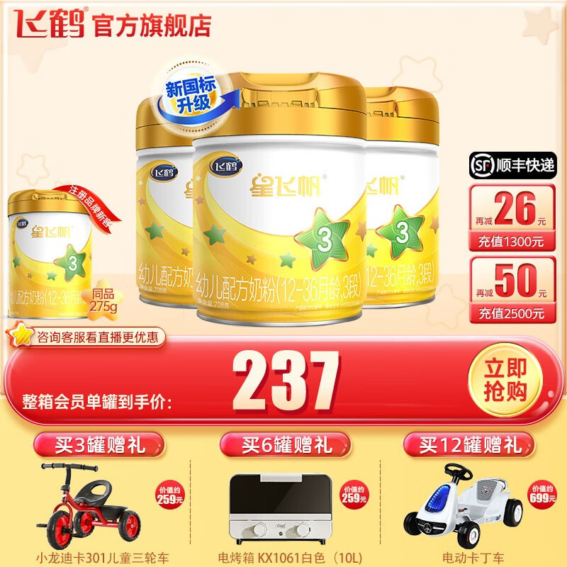 婴幼儿奶粉历史价格走势查询|婴幼儿奶粉价格走势图