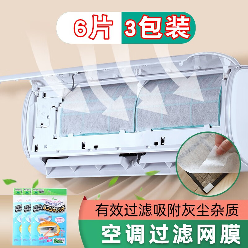 麦润阳 适配 格力空调过滤网防尘网配件 内机挂机隔尘网滤尘网可拆卸