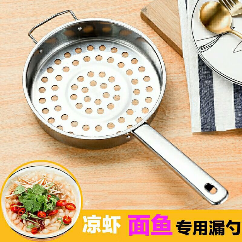 瓢家用大孔面鱼漏勺不锈钢漏鱼鱼的工具娃娃鱼做疙瘩汤 单柄凉虾漏勺