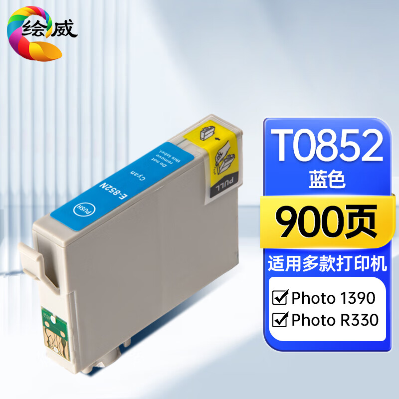 绘威t0852墨盒 适用爱普生r330 1390 t60 epson stylus photo 打印机