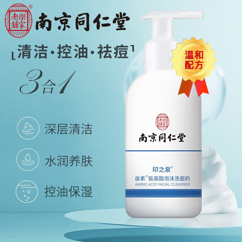 怎么查洁面历史价格|洁面价格走势