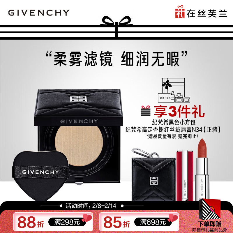 纪梵希（Givenchy）高定恒颜持妆气垫粉底液C105高定革纹版 C105高定革纹版 13g