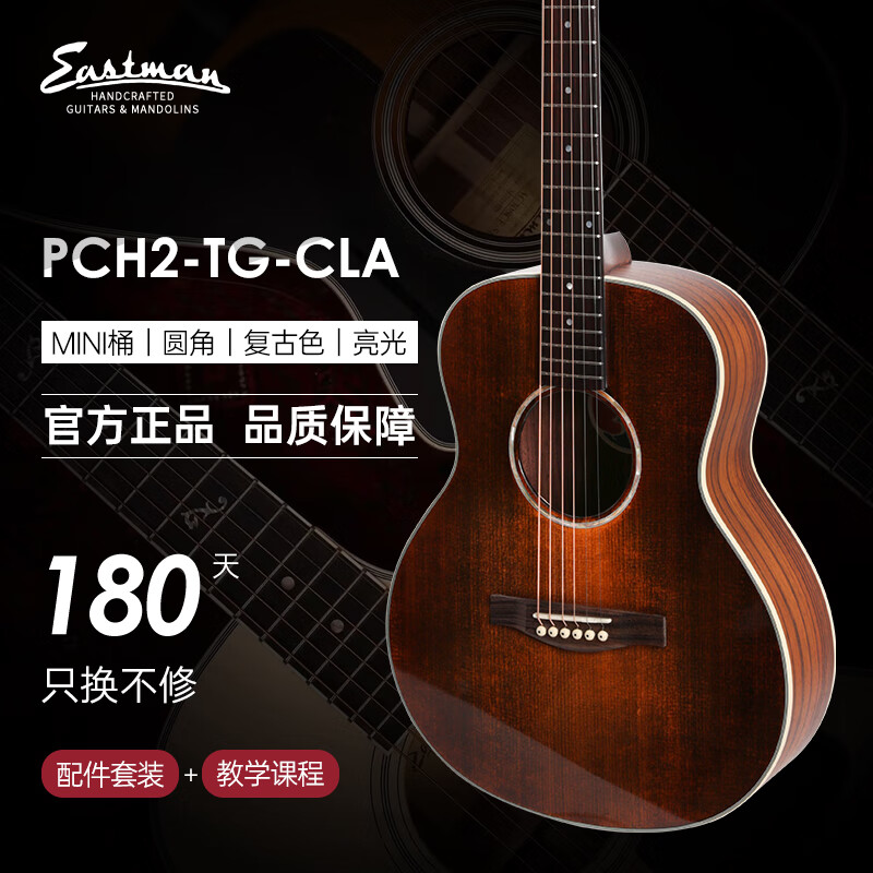 京东如何看吉他历史价格|吉他价格比较