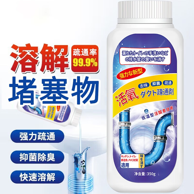 洁饶350g管道强力疏通马桶地漏厨房下水道油污溶解堵塞厕所除臭 2瓶700g高性价比高么？