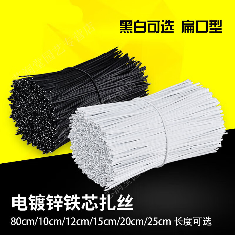 勋狸粑0.55mm扎丝铁丝扎带 白色 0.55扎丝  长80mm(约1000条)