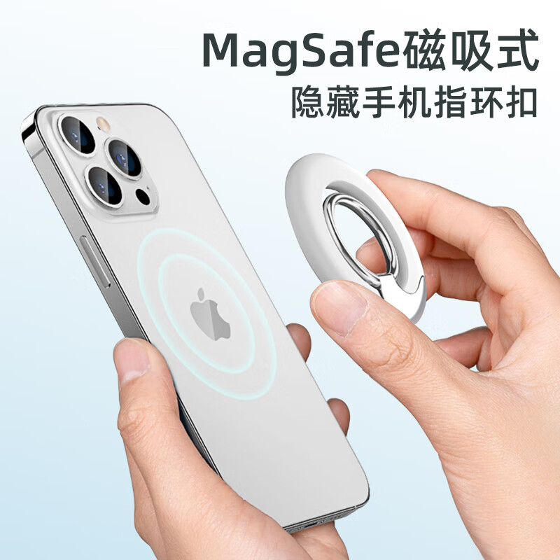 磁吸手机指环支架苹果14Magsafe指环扣iPhone13手机背贴Pro扣环捣旦国度 磁吸指环支架（支持magsafe强磁吸附）