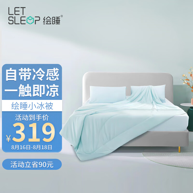 绘睡纤维被:价格历史走势,高品质保障