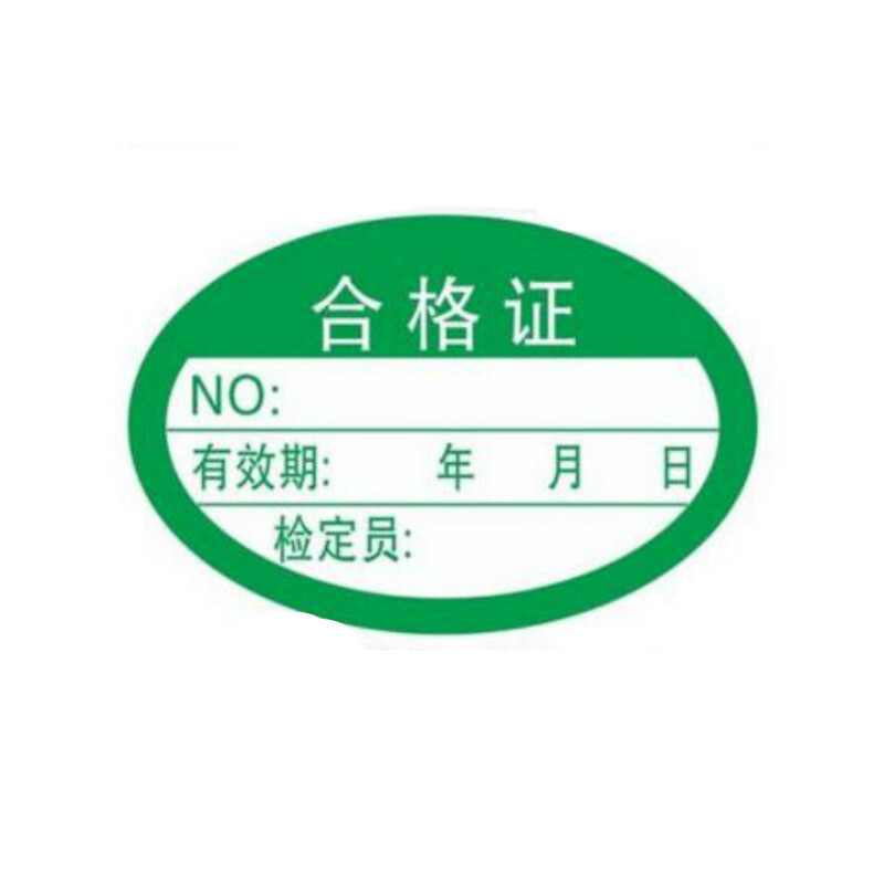 合格标签qcpass绿色合格椭圆形红色箭头待检特采rohs 合格证深绿色500