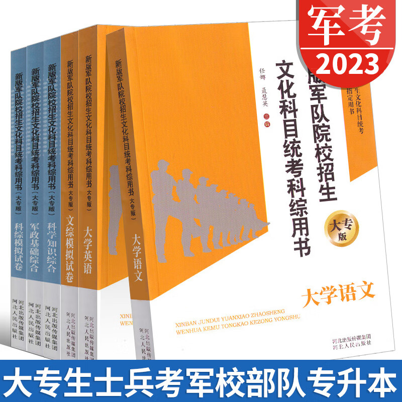 定向士官培養(yǎng)學校有哪些_定向士官培養(yǎng)學校排名_定向培養(yǎng)士官學校