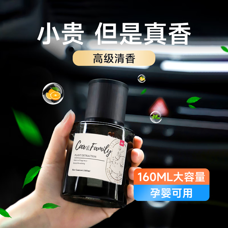 京东车载香水价格曲线软件|车载香水价格比较