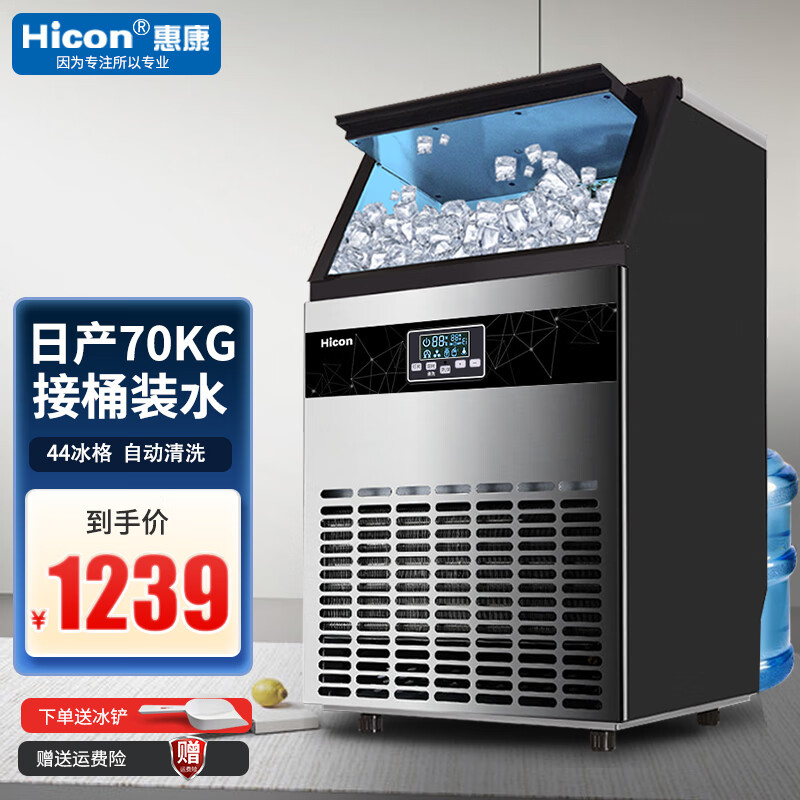 怎么查看京东制冰机历史价格|制冰机价格走势图