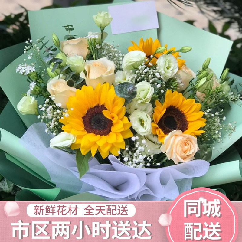 loveplus 鲜花向日葵真鲜花花束毕业季花束鲜花速递生日礼物同城配送