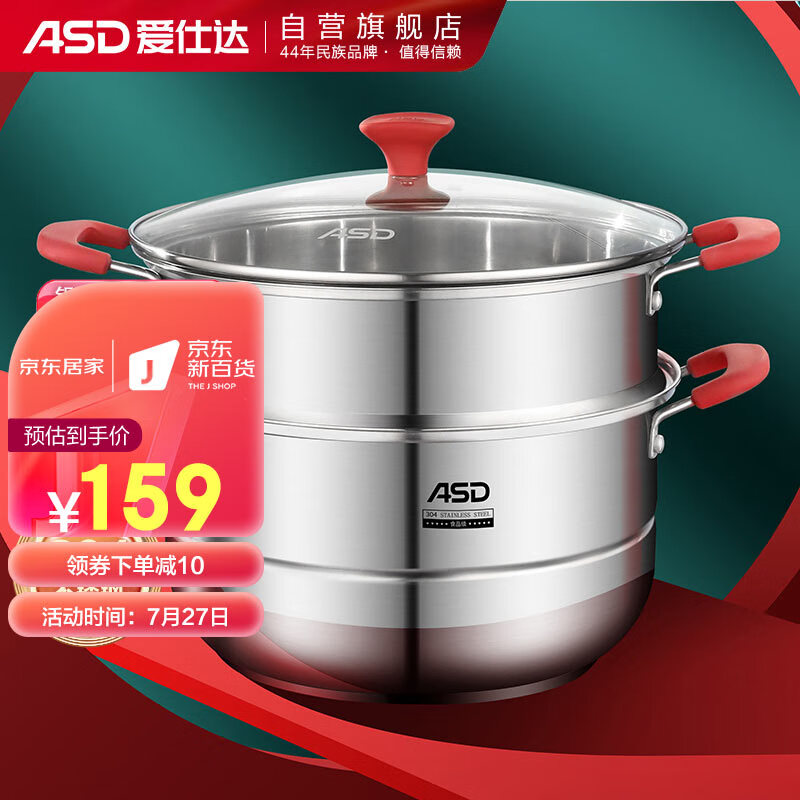 深度说说爱仕达蒸锅怎么样好不好？了解三周感受告知