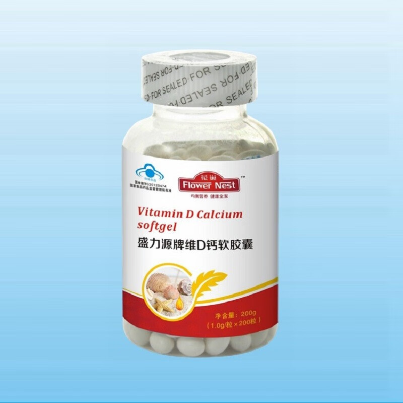 盛力源牌维d钙软胶囊 200粒 液体钙 钙维d软胶囊 一瓶