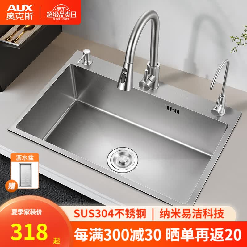 厨房水槽套装不锈钢波拉特 Bolate 水槽 单槽厨房纳米304不锈钢大洗碗槽水池加厚一体式洗菜盆套装68x46 黑色纳米 抽拉龙头波拉特官方旗舰店 券比三家