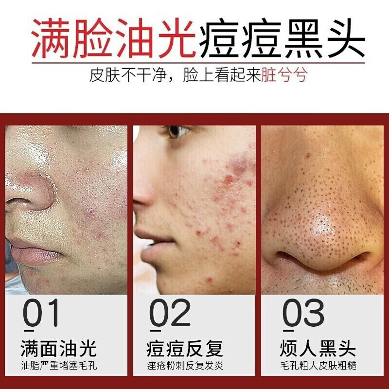 百幽草南京同仁堂氨基酸洗面奶除螨祛痘控油收毛孔去角质黑头洁面乳男女 一瓶装