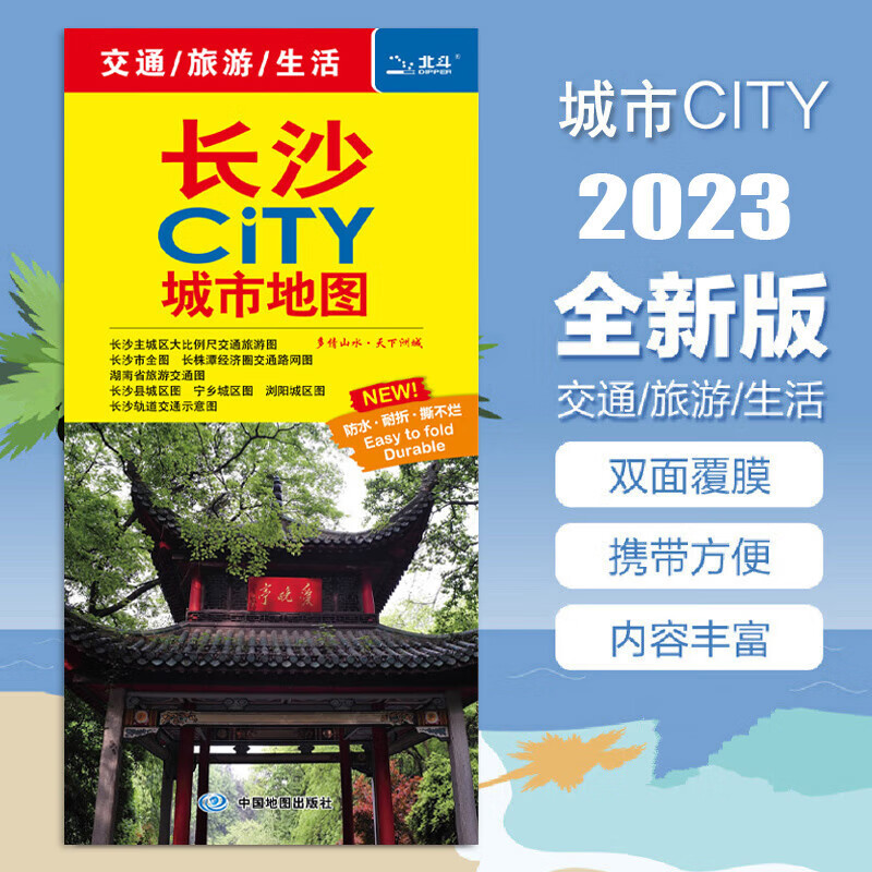 2023长沙长沙市全图长沙CITY城市长株潭圈交通路网图大比例尺长沙城区省交通旅