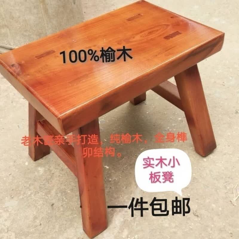 宏卿馨老榆木小板凳小木凳成人凳家用实木凳换鞋凳跳舞凳垫脚木头凳 原木色(未上漆) 成人凳(28*18*30高)