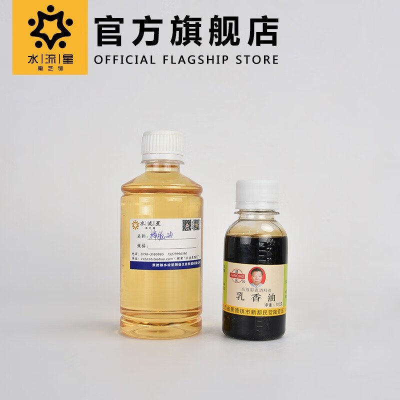 水流星陶艺釉上彩颜料新彩釉上彩粉剂陶瓷颜料陶艺颜料颜料套装 100ml