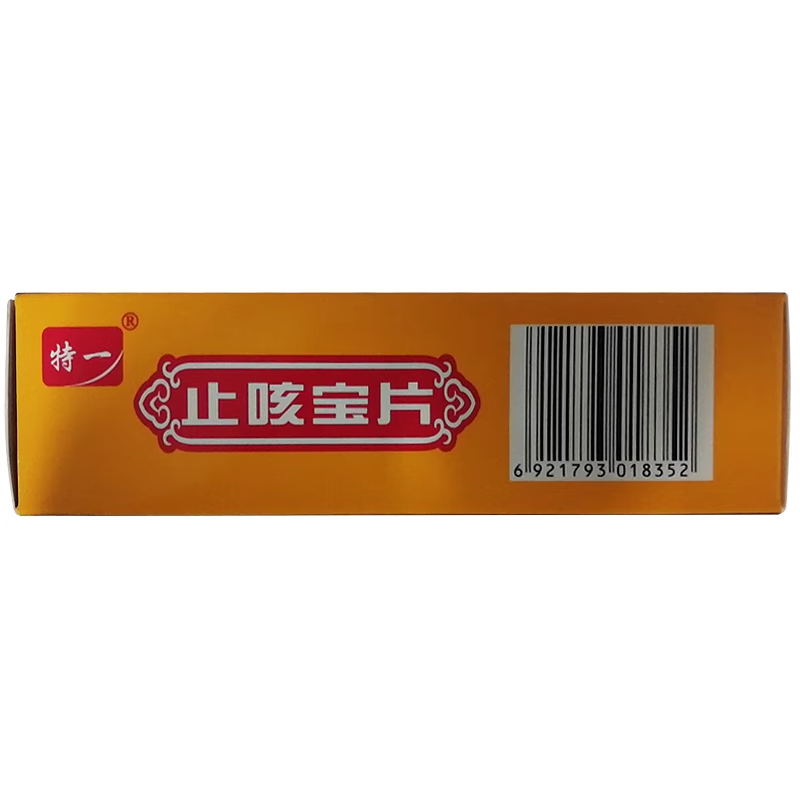 [特一]止咳宝片 0.35g*48片 1盒装 24片 咳嗽止咳药 外感风寒感冒咳嗽 慢性支气管炎 咳痰宣肺平喘痰多 上呼吸道感染 宣肺止咳 8天用量
