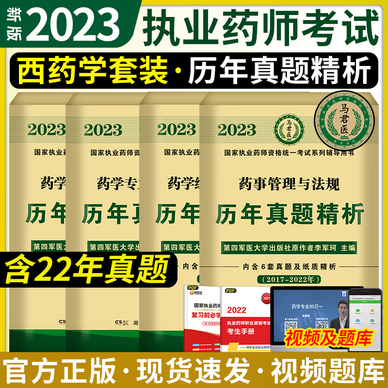 執業藥師考試時間今年_2023年執業藥師考試科目_2023年執業藥師考試考幾科