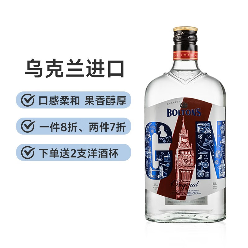 波顿(boton)乌克兰原瓶进口水果味金酒洋酒杜松子酒基酒调配酒 波顿果
