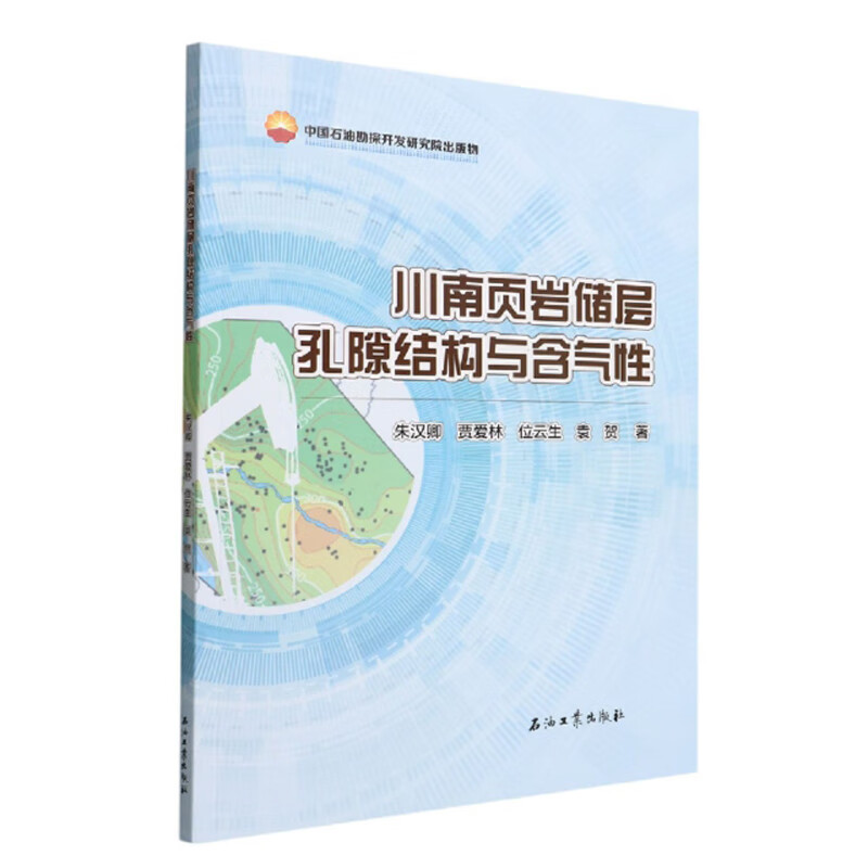 川南页岩储层孔隙结构与含气性