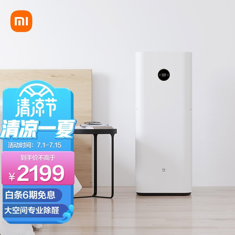 手白求助米家AC-M5-SC空气净化器评测质量好不好，入手两星期感受分享