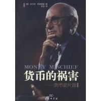 货币的【正版图书】