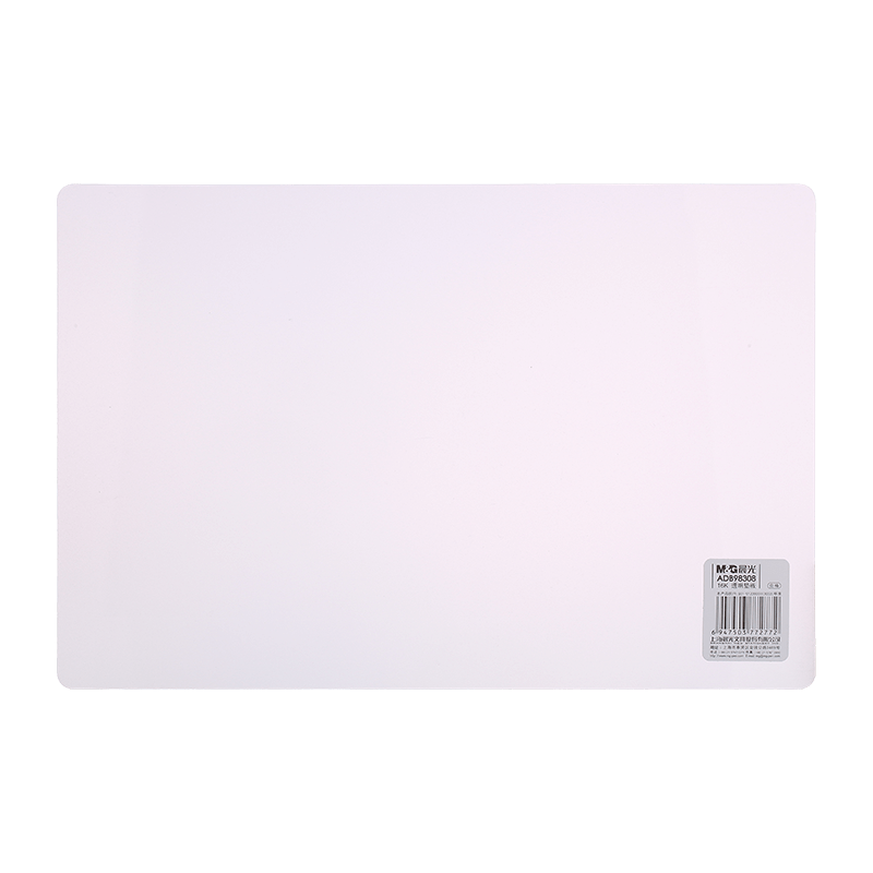 M&G 晨光 文具16K透明垫板 单个装ADB98308