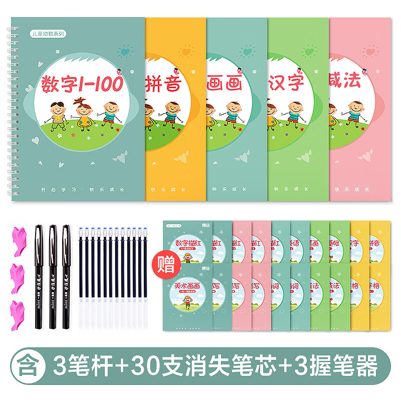 儿童凹槽练字帖贴写字数字描红本幼儿园控笔训练字帖4岁练习描字5