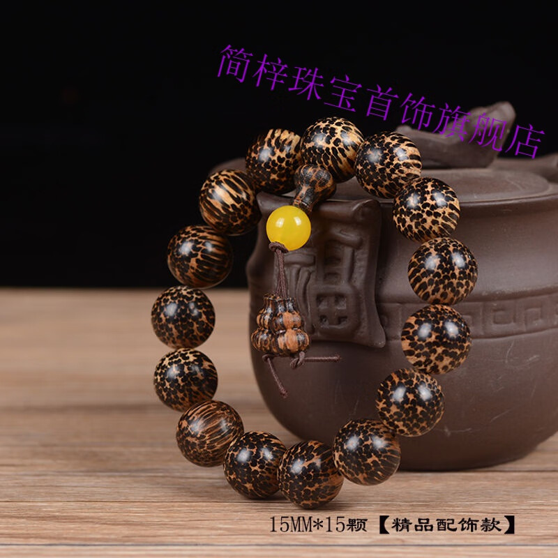 简梓 时尚蛇鳞木手串 20佛珠手链 蛇纹木南美文玩原木手念珠 饰品 15