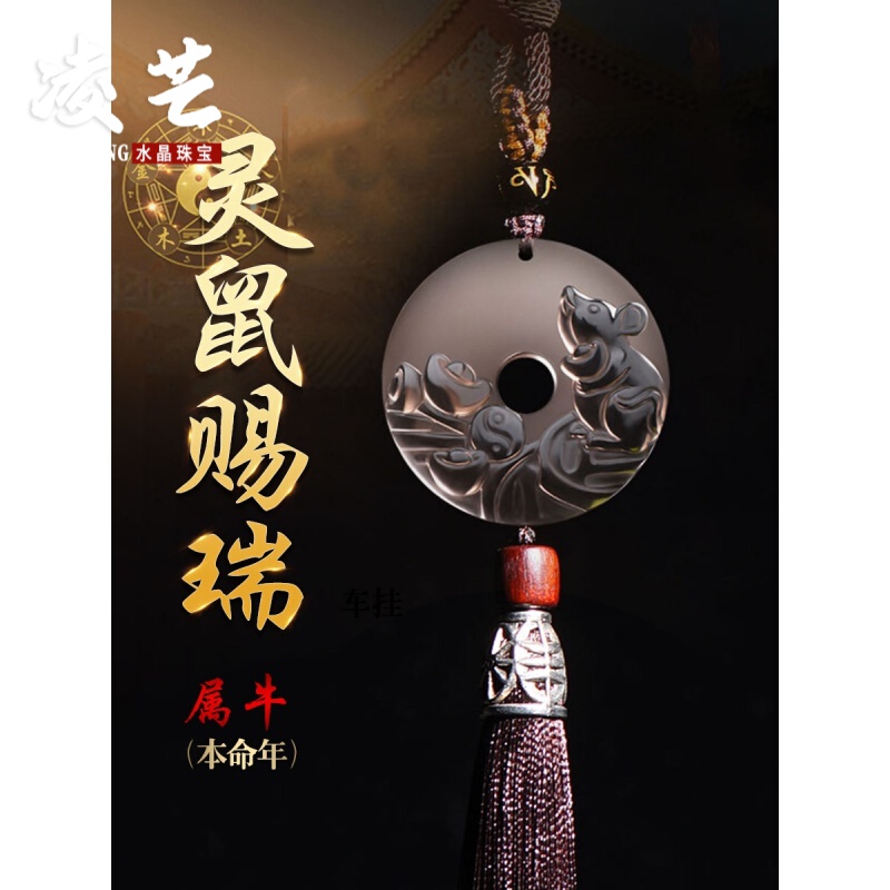 生日礼物属牛2022牛年送朋友汽车挂件本命年老鼠吉祥物情侣情侣节礼物