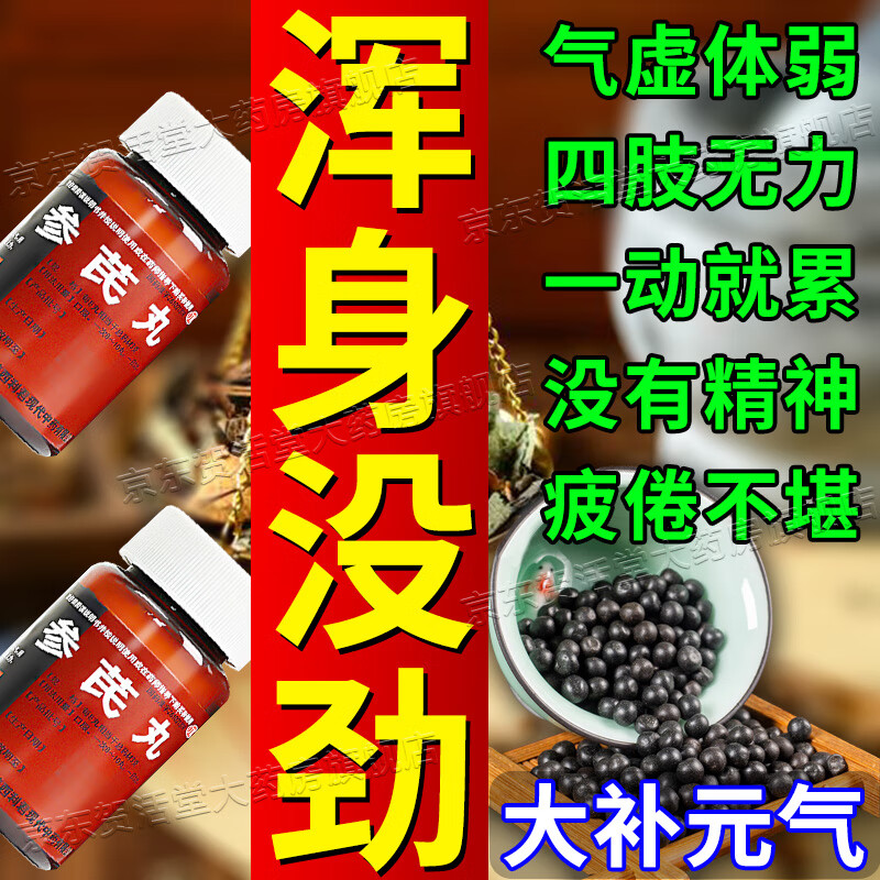 浑身没劲吃什么药好 浑身没劲乏力男士 四肢无力气虚体虚走路腿发软一