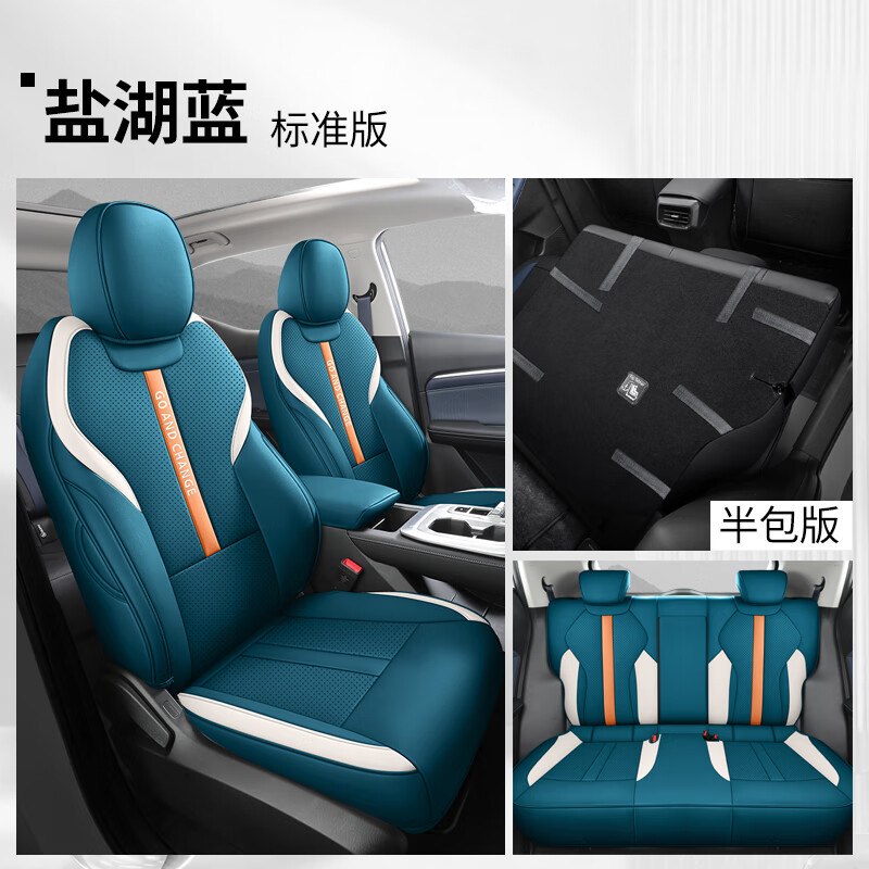 2023款广汽传祺gs3影速坐垫传奇座椅套全包专用汽车座套四季通用 半包