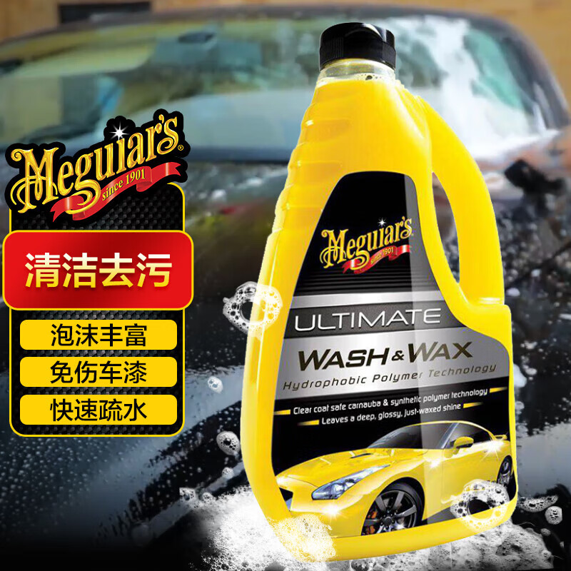 美光(meguiars)蜡水洗车液1.
