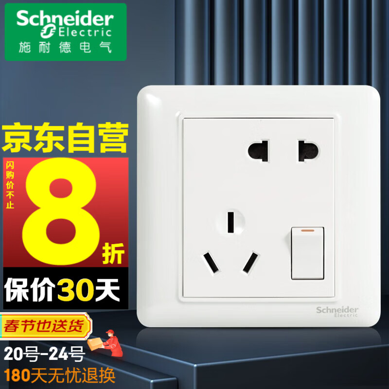 施耐德智能开关插座，价格走势令人向往|想查开关插座价位用什么查询