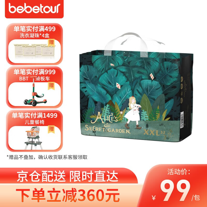 京东母婴玩具 2023-01-13 - 第28张 | 最新购物优惠券 京东母婴玩具 2023-01-13 - 第28张 | 最新购物优惠券