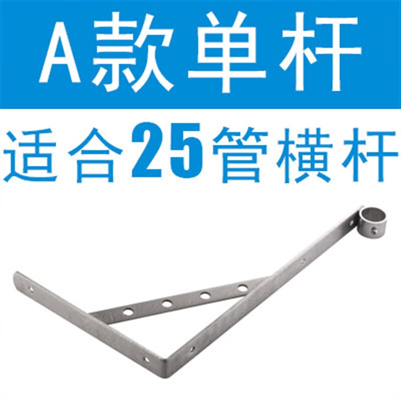 侧装三角晾衣架阳台不锈钢晾衣架三角架侧装室内外晒衣三角支架   a