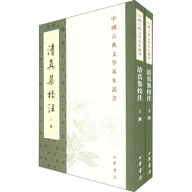 清真集校注(全2册) 图书