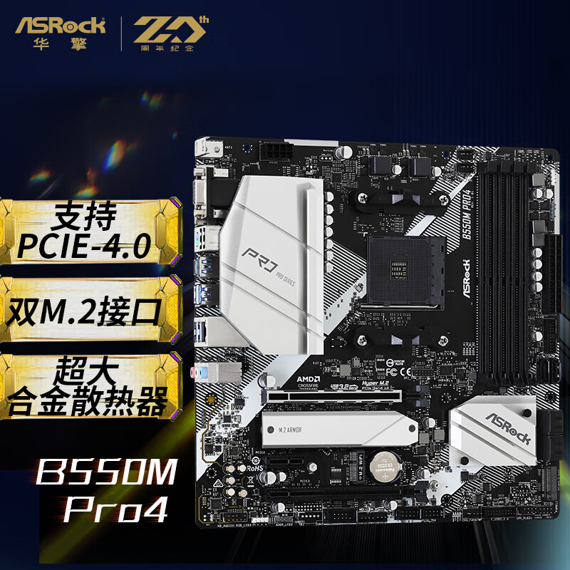 棨ASRockB550M Pro4   ֧ CPU 5700X3D/5700X/5600AMD B550/Socket AM4ʵ605.66Ԫ