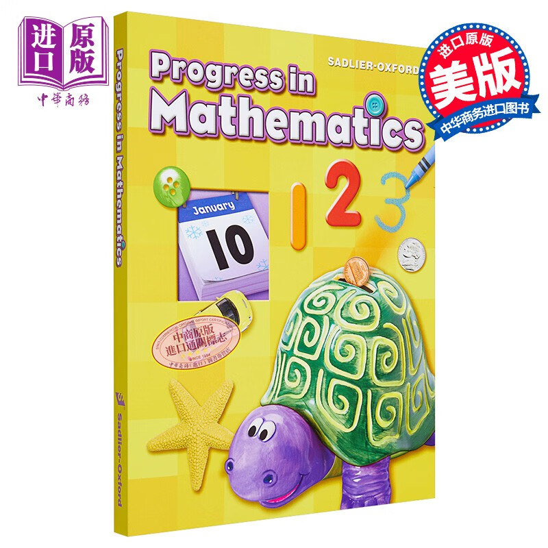 progress in mathematics studentedition gradek 进步数学学生书