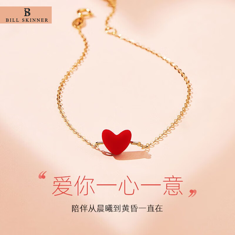 bill skinnerk黄彩金小红心手链女士情侣本命年红色爱心手饰2022年