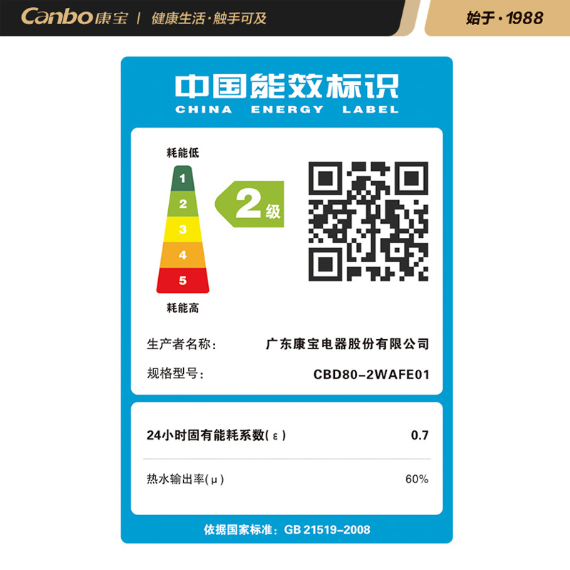 康寶（Canbo）80升電熱水器 2000W下潛加熱 防電墻整機質(zhì)保8年 家用廚房衛(wèi)生間 儲水式 80-2WAFE01