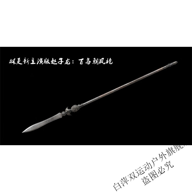 回可百鸟朝凤枪长矛枪头古代冷兵器赵子龙红缨枪武术刀剑未开刃 百鸟