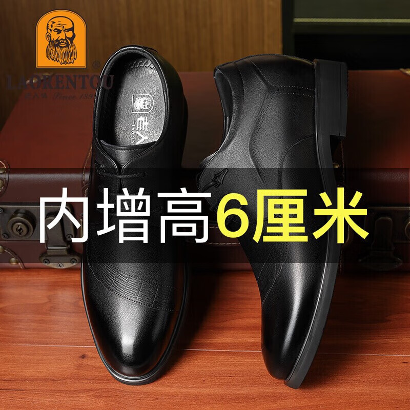 全方位评测老人头正装鞋增高鞋优缺点曝光分析，不用的有没有